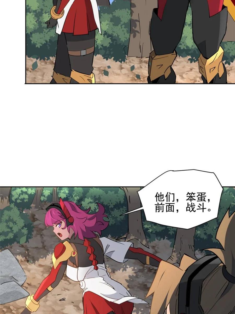 地球人实在太凶猛了~漫画,第304话 大危机！1图