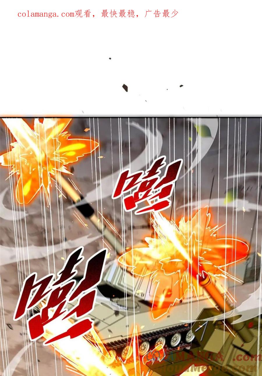 地球人实在太凶猛了~漫画,第308话 援军来了1图