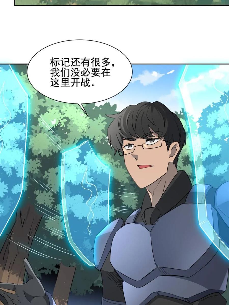 地球人实在太凶猛了~漫画,第302话 落叶之下2图