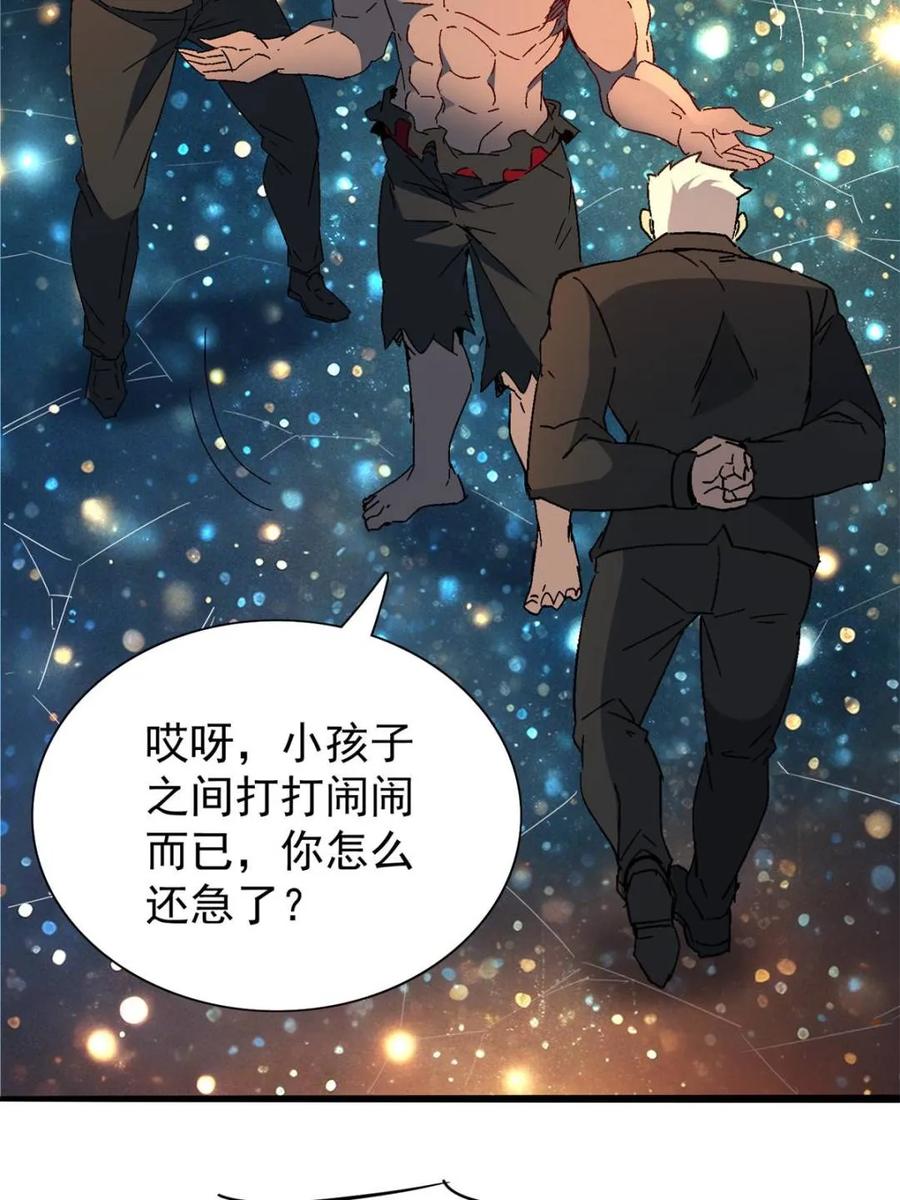 地球人实在太凶猛了~漫画,第300话 来送钱的狗大户2图