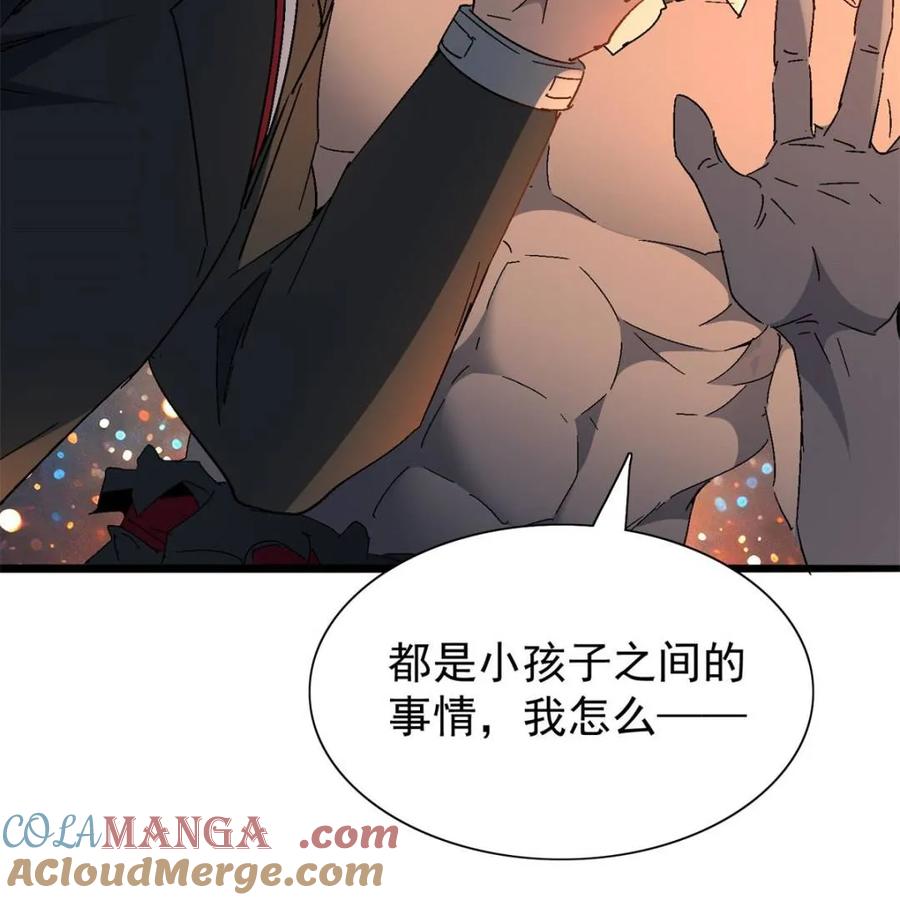 地球人实在太凶猛了~漫画,第300话 来送钱的狗大户4图