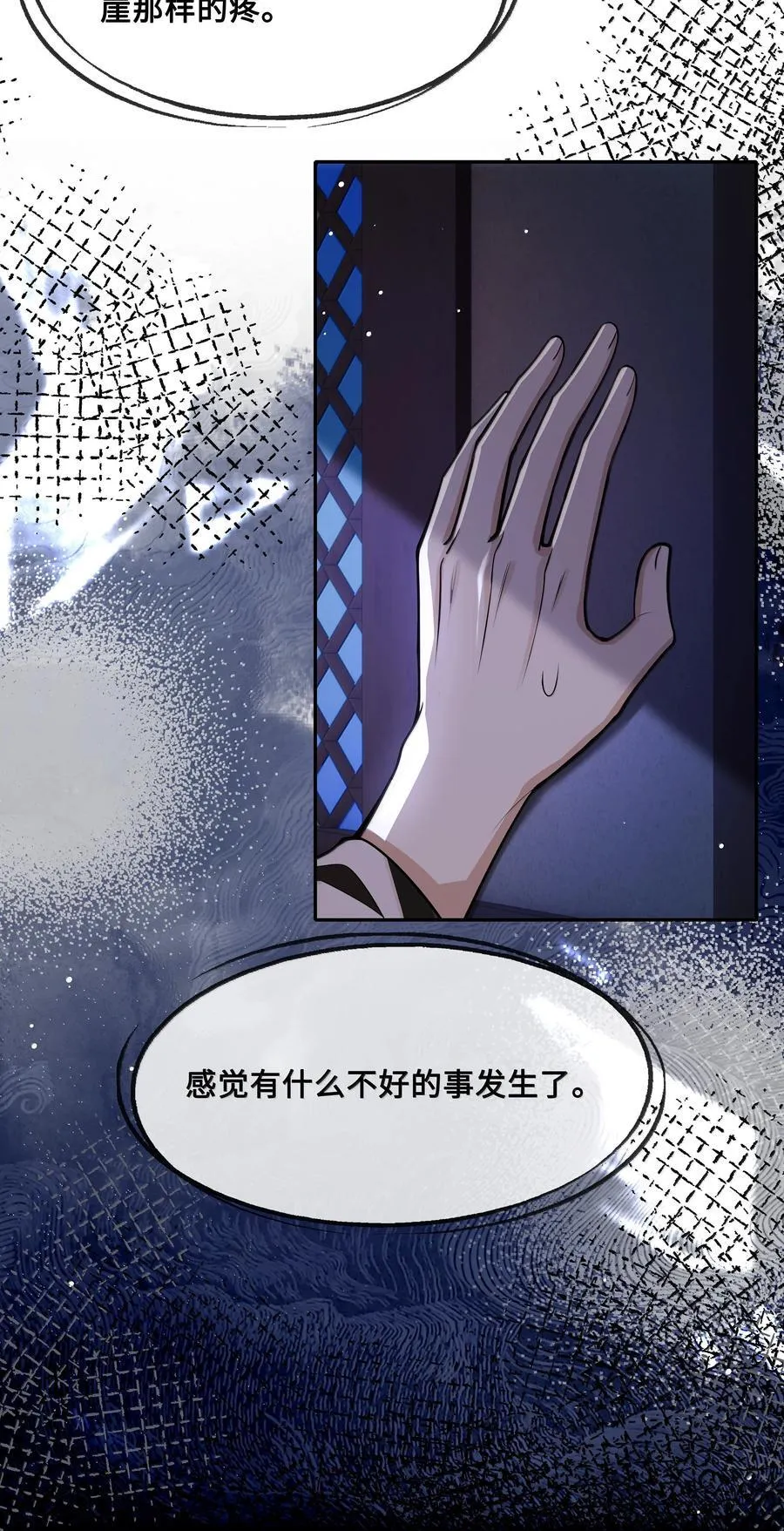 殿下倾城漫画全文免费阅读下拉式漫画,099 放过他？休想！4图