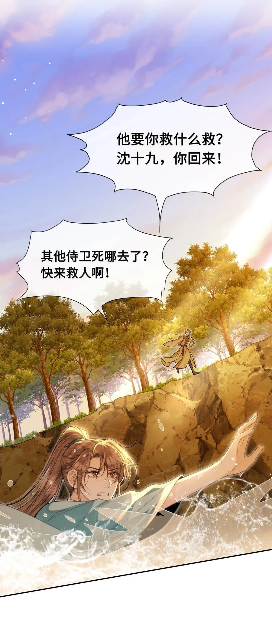殿下倾城小说祁长忆免费阅读全文漫画,103 干柴烈火2图