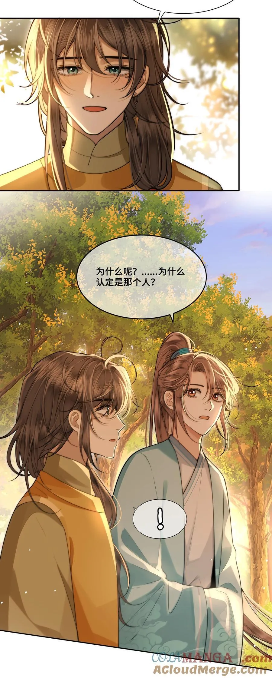 殿下倾城漫画全文免费阅读下拉式漫画,102 跟随我心5图