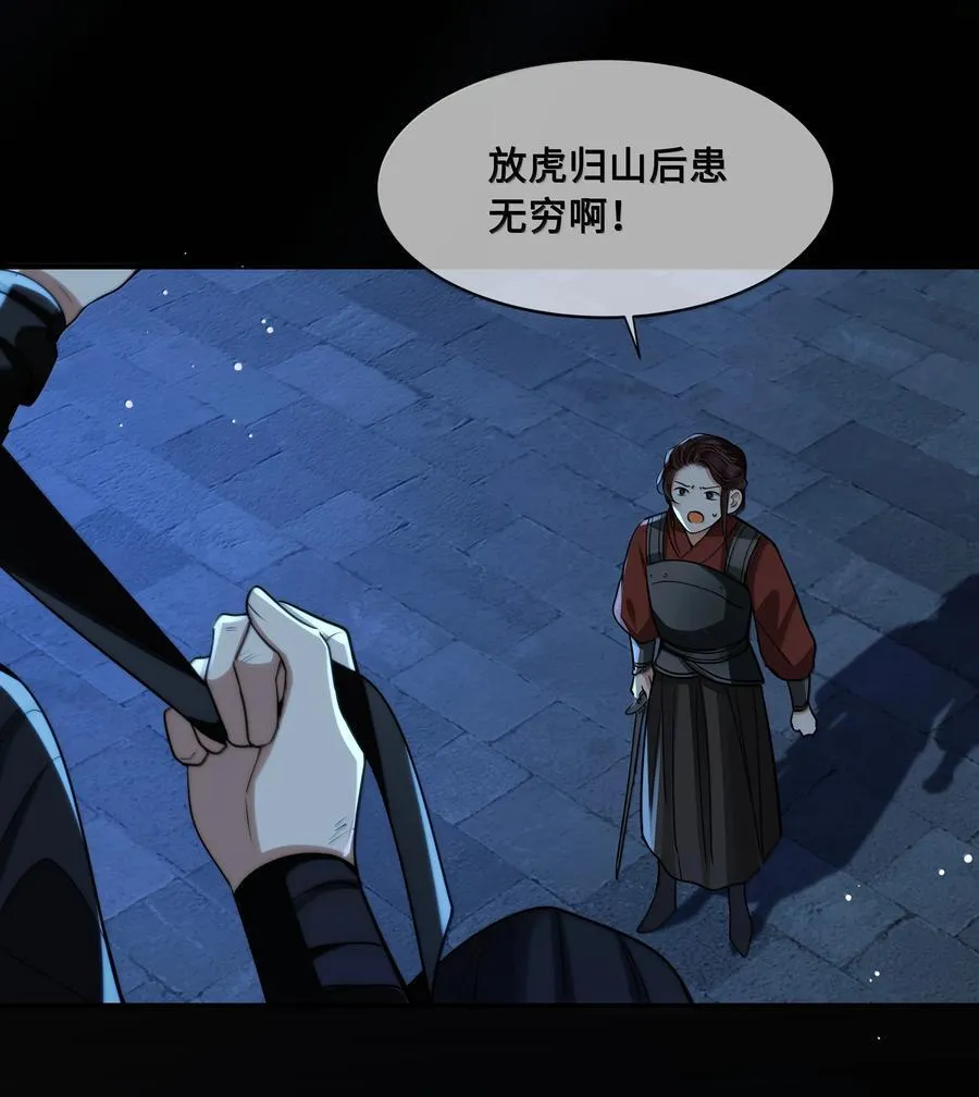 殿下倾城作者是谁漫画,109 负伤4图