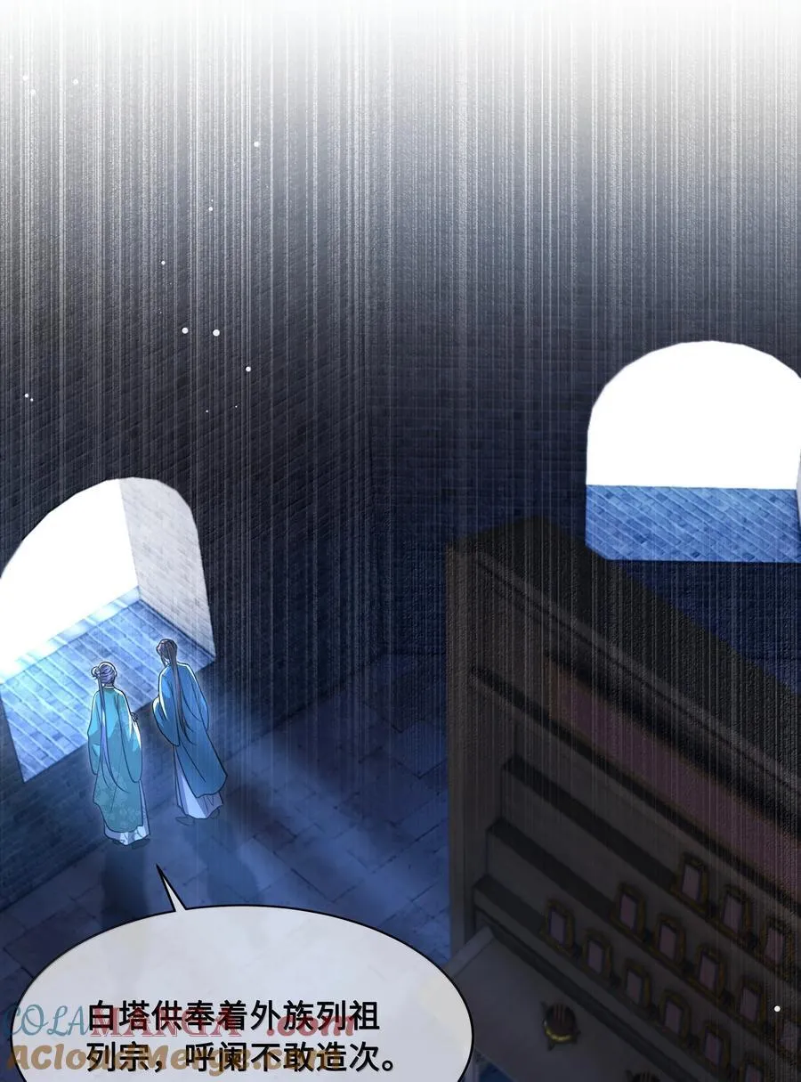 殿下倾城副cp虐吗漫画,108 宫变5图