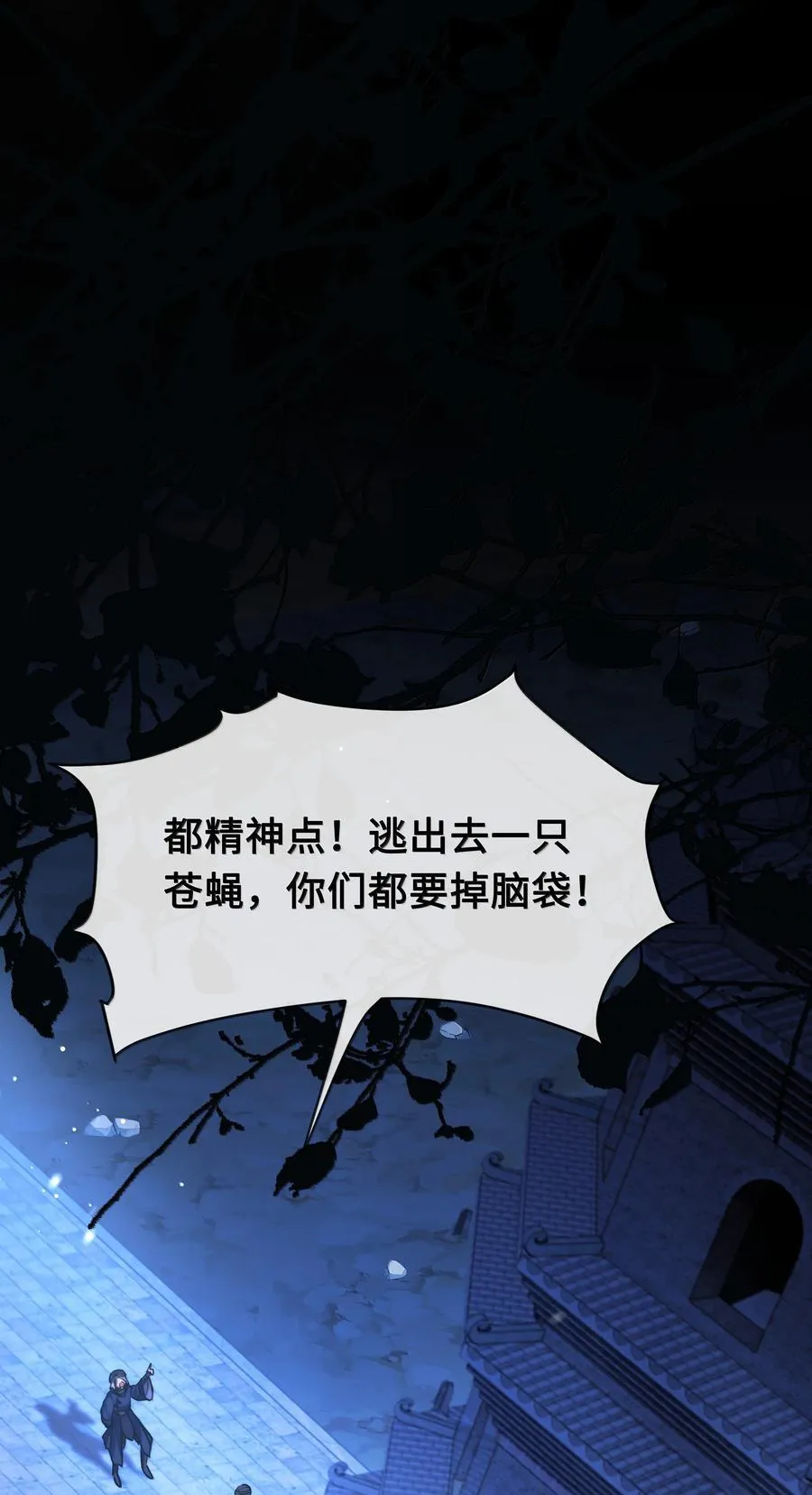 殿下倾城副cp虐吗漫画,108 宫变2图