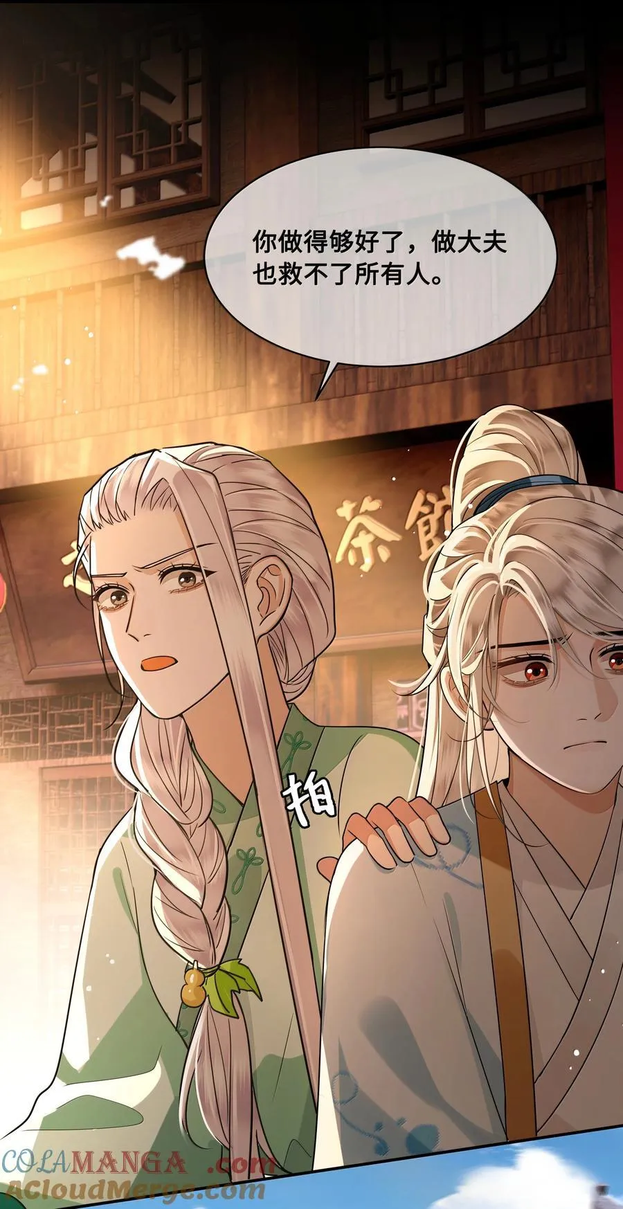 殿下倾城小说免费阅读完整版漫画,115 回程5图