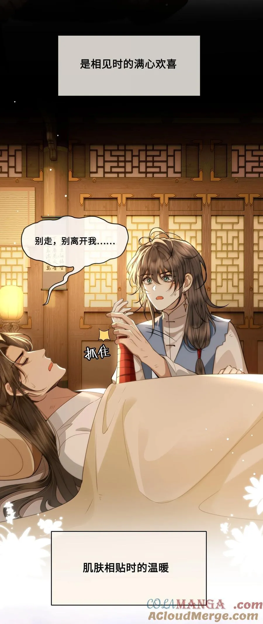 殿下倾城漫画全文免费阅读下拉式漫画,102 跟随我心3图