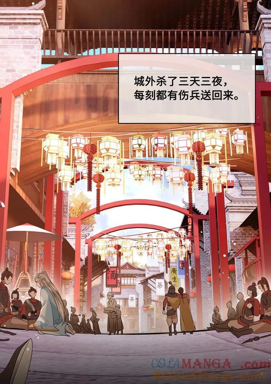 殿下倾城小说免费阅读完整版漫画,115 回程3图