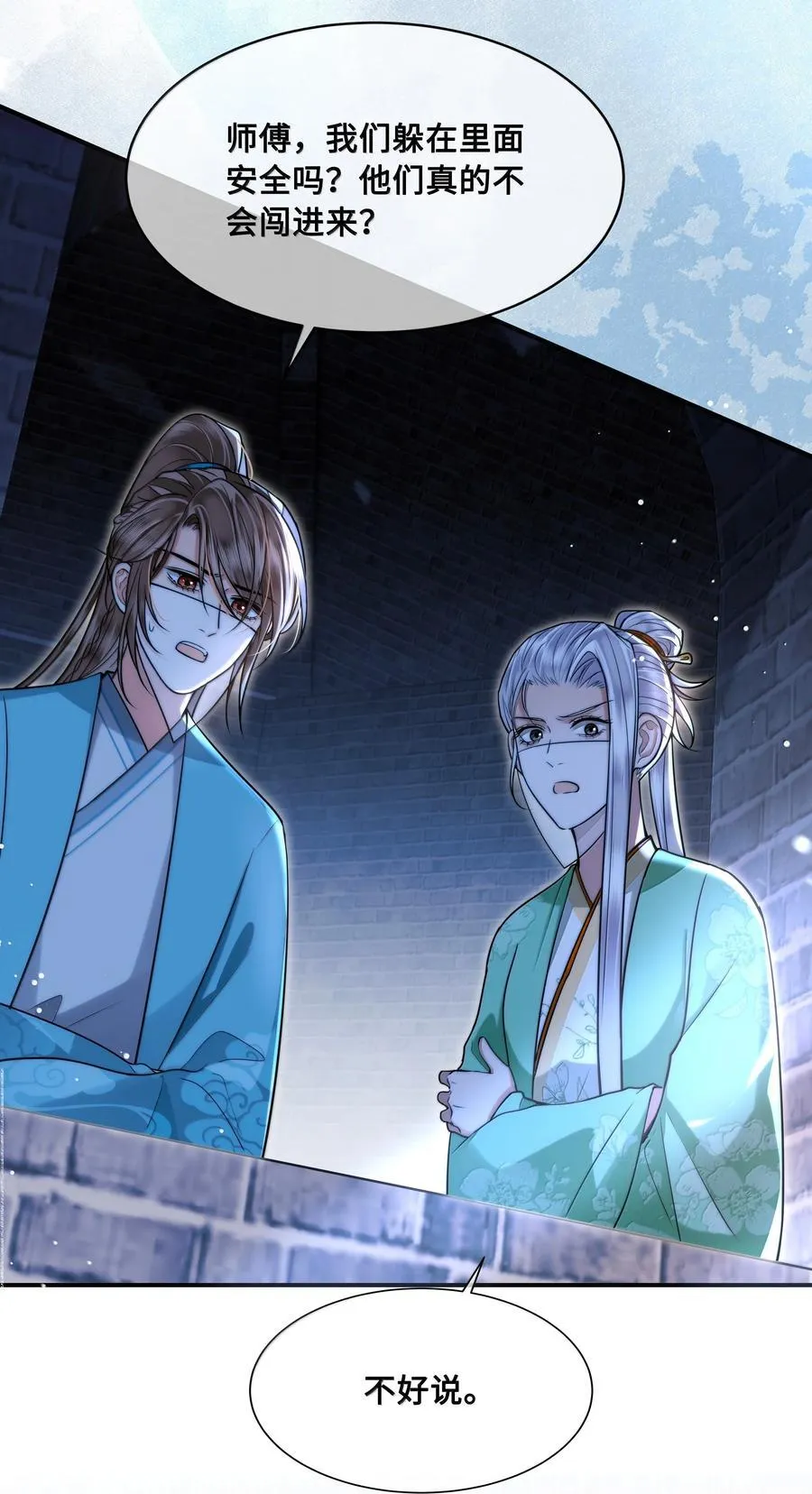 殿下倾城副cp虐吗漫画,108 宫变4图