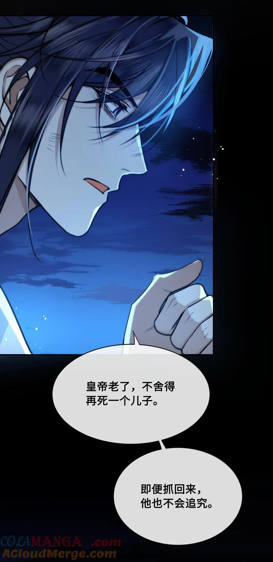 殿下倾城作者是谁漫画,109 负伤5图