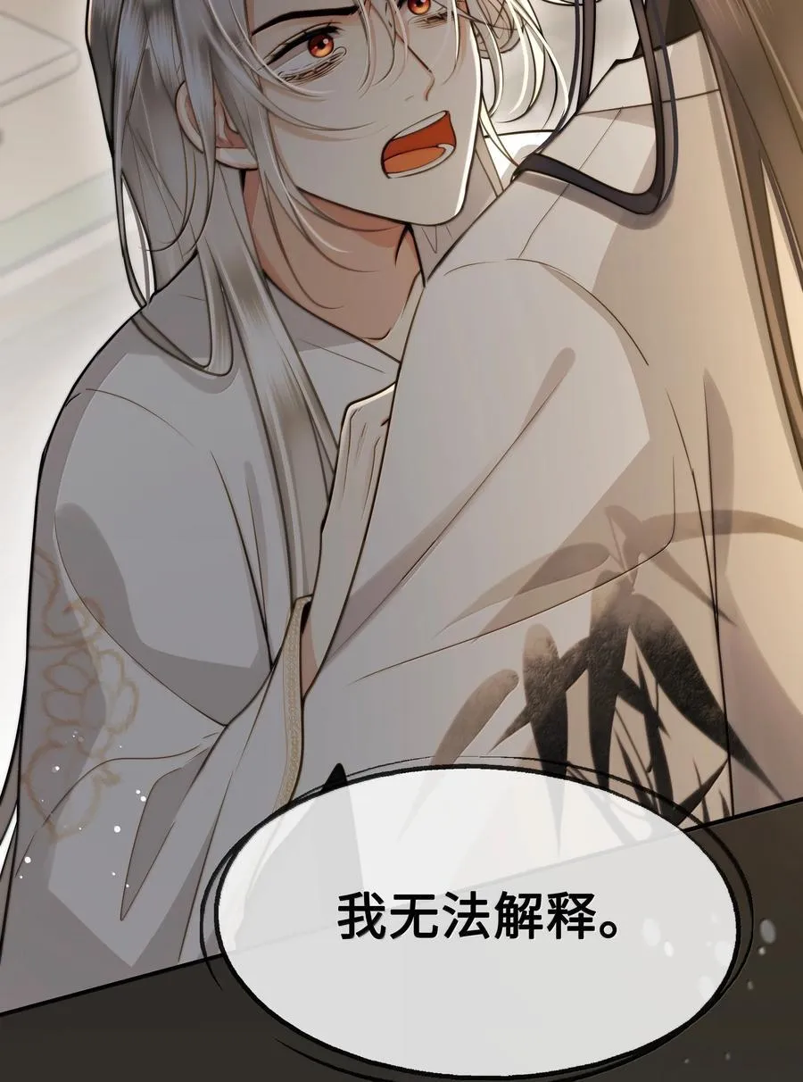 殿下倾城小说完整版在线阅读漫画,112 险境4图