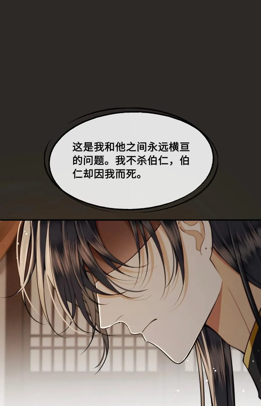 殿下倾城小说完整版在线阅读漫画,112 险境2图