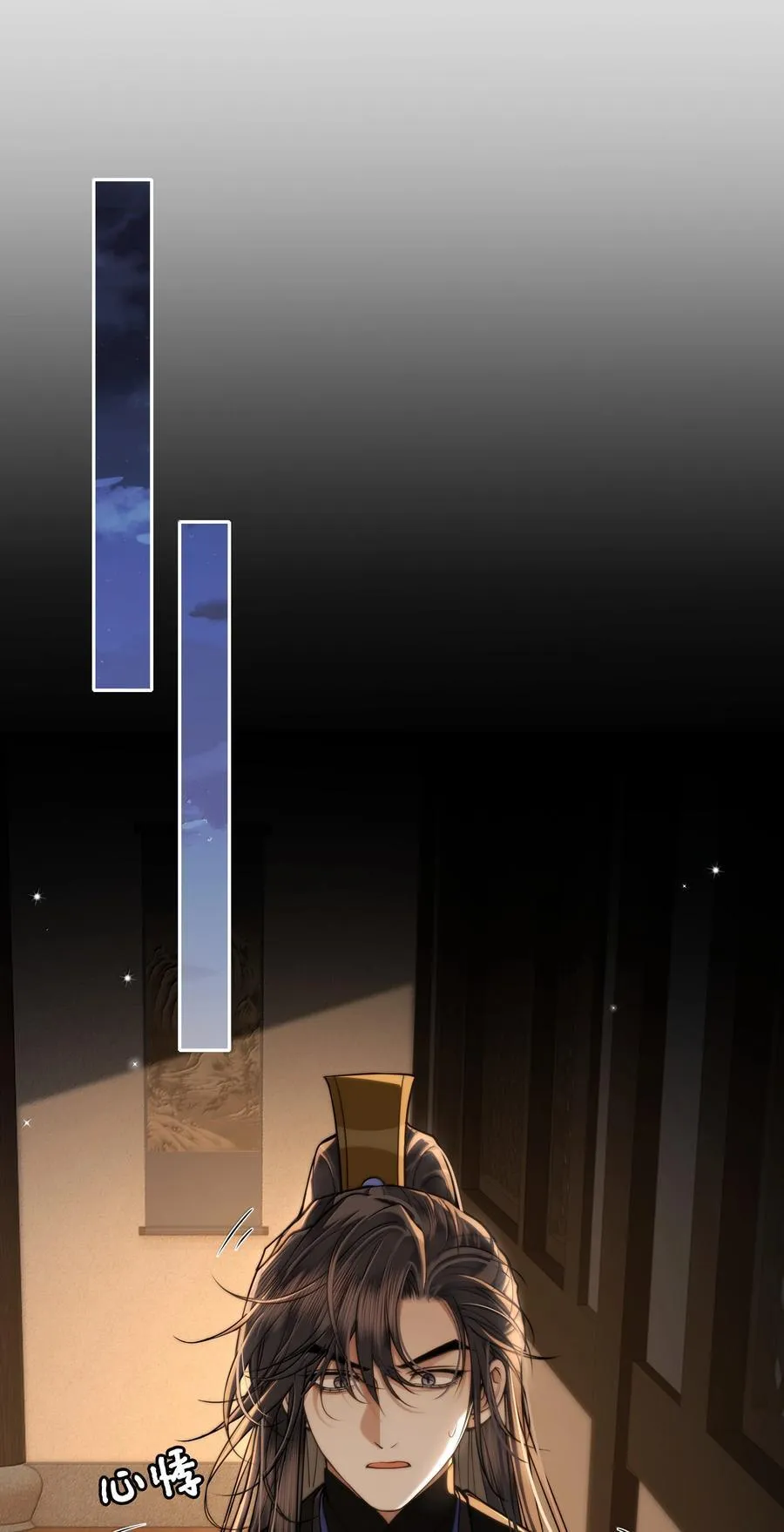 殿下倾城漫画全文免费阅读下拉式漫画,099 放过他？休想！2图