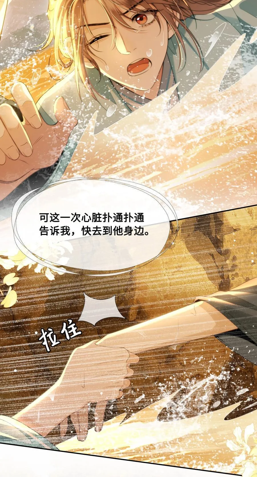 殿下倾城小说祁长忆免费阅读全文漫画,103 干柴烈火4图