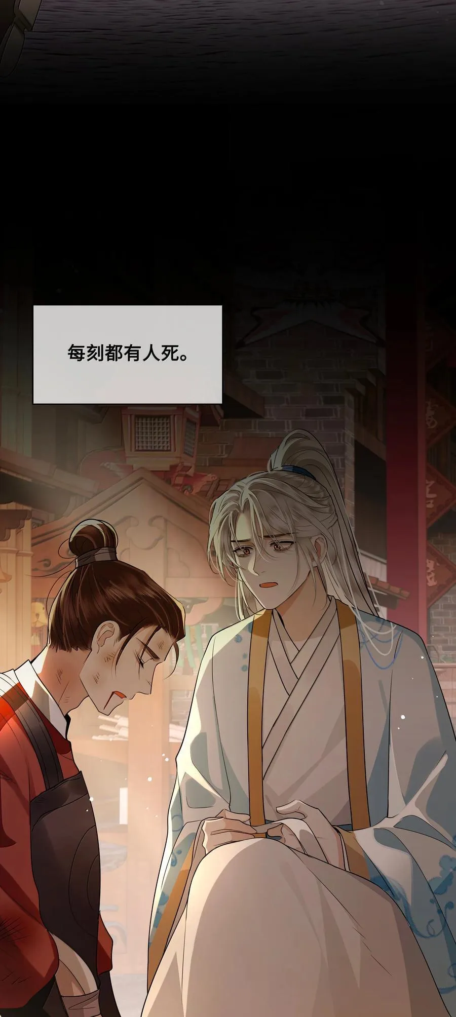 殿下倾城小说免费阅读完整版漫画,115 回程4图