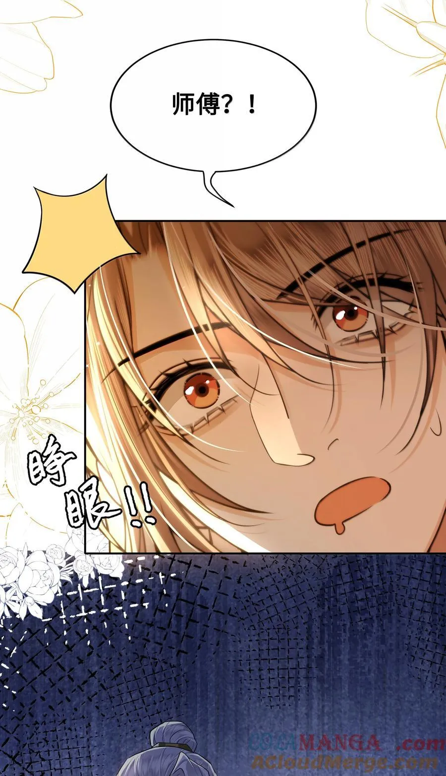 殿下倾城漫画全文免费阅读下拉式漫画,101 偶遇阿月！？5图