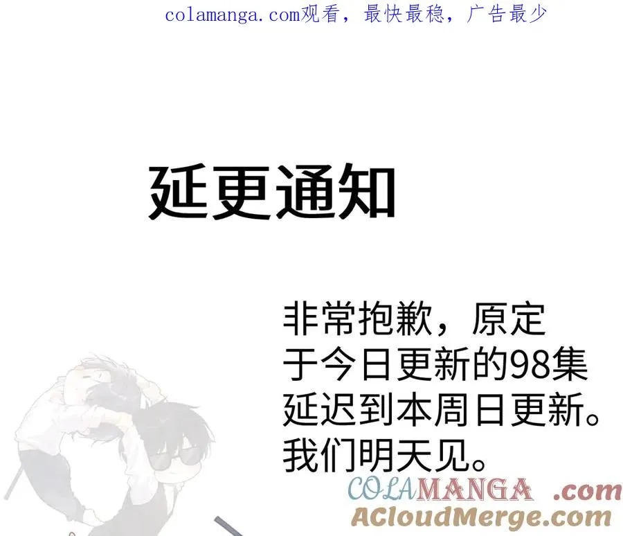 前夫又又又想复婚了第几章追妻漫画,延更通知1图