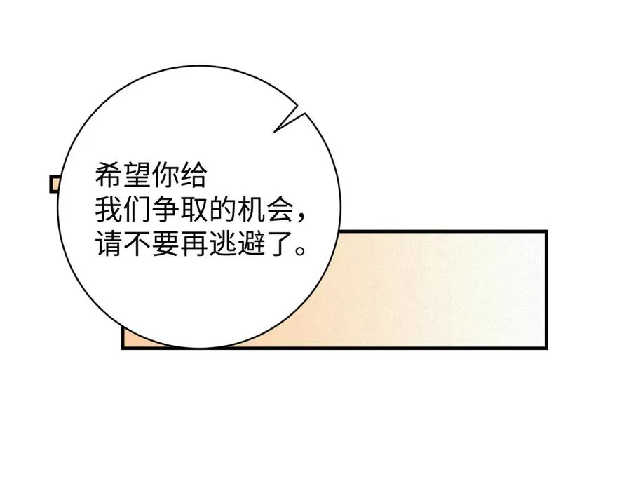 前夫又又又想复婚了第几章追妻漫画,第73集 再次相遇5图