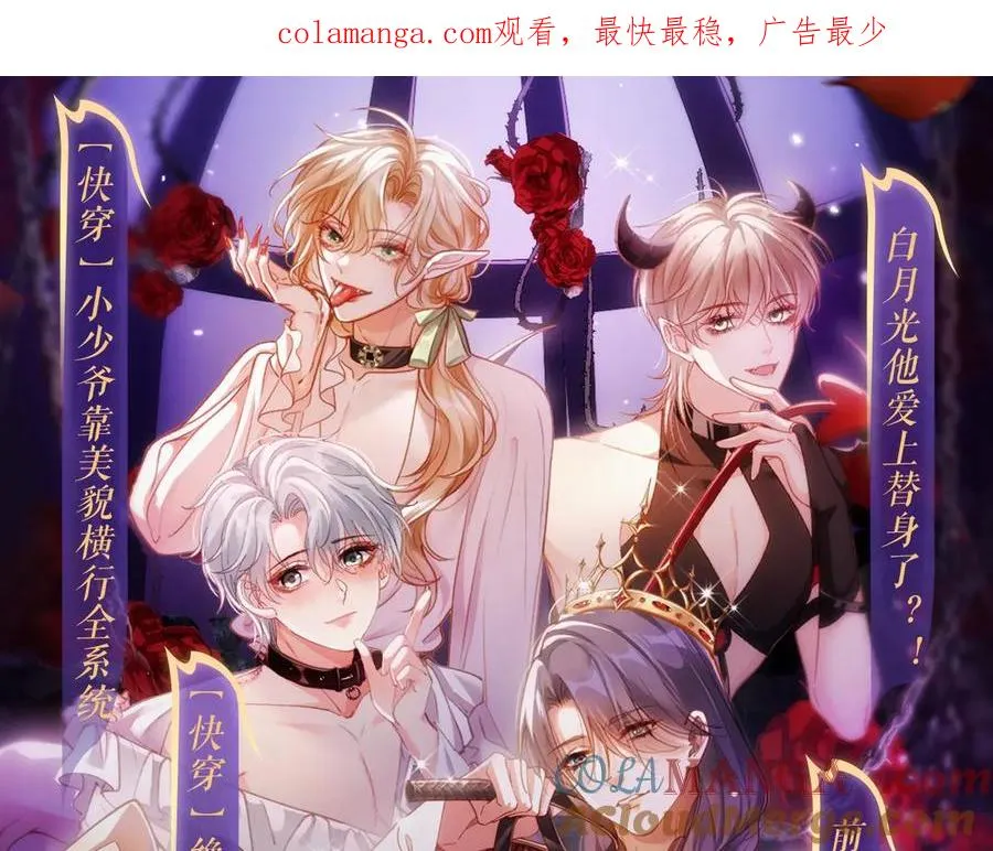 前夫又又又想复婚了第几章追妻漫画,特典祈愿·6月12日 “爱与罚”盛宴 上演极致激情！1图