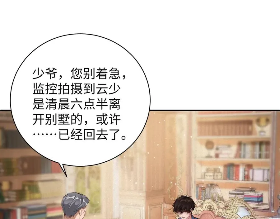 前夫求复婚全集免费观看漫画,第90话 红喉鸟5图