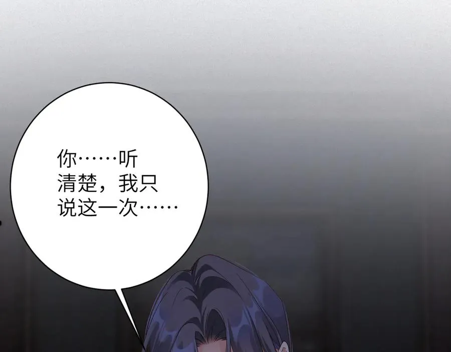 前夫又又又想复婚了第几章追妻漫画,第84集 密室5图