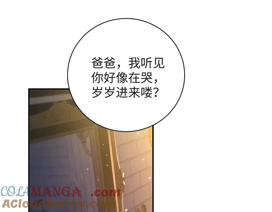 前夫又又又想复婚了第几章追妻漫画,第100集 完结篇5图