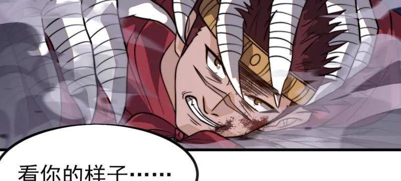 开局一座山~漫画,第1045话 ：为我所用3图