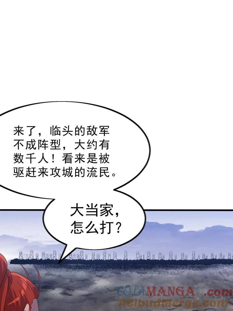 开局一座山免费漫画下拉式168漫画漫画,第1047话 ：守城5图