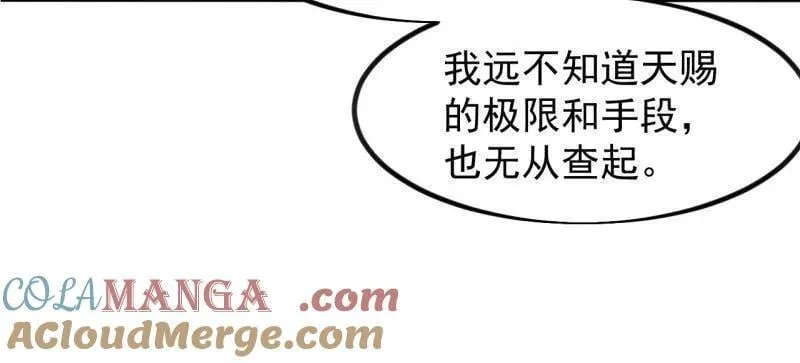 开局一座山~漫画,第1040话 ：欣然就戮2图