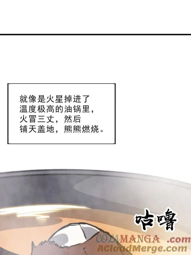 开局一座山~漫画,第1040话 ：欣然就戮1图