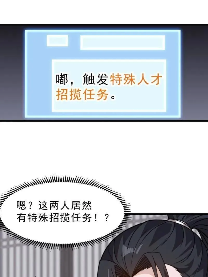 开局一座山~漫画,第1034话 ：重活一回3图