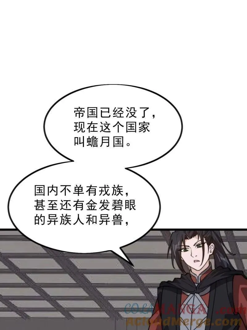 开局一座山免费漫画下拉式168漫画漫画,第1035话 ：拜为义父5图