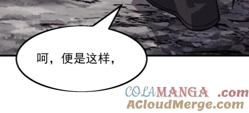 开局一座山~漫画,第1045话 ：为我所用1图