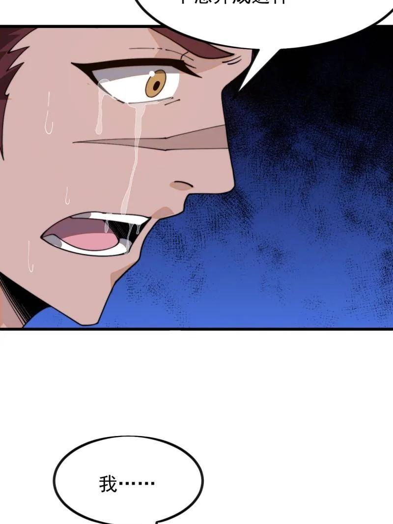 开局一座山~漫画,第1045话 ：为我所用2图