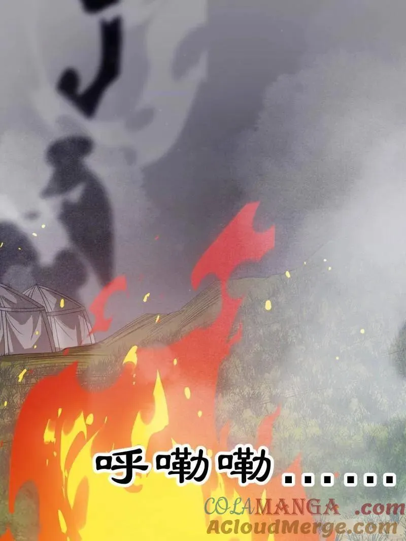 开局一座山~漫画,第1033话 ：进军幽州5图