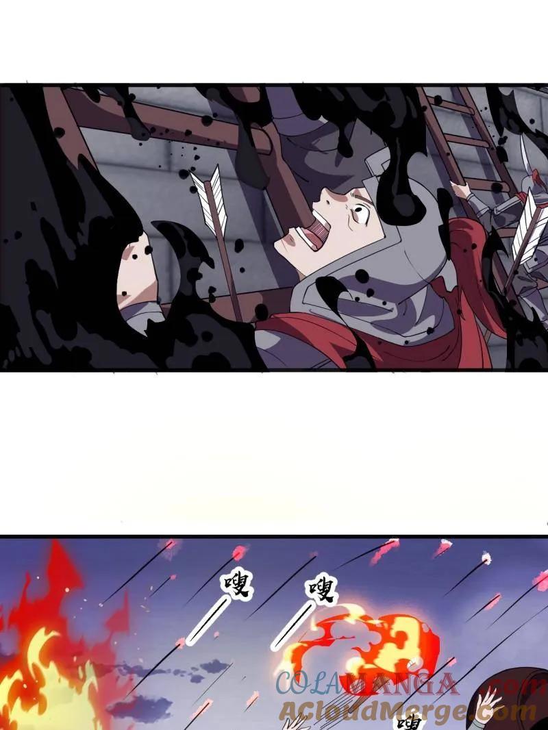 开局一座山~漫画,第1048话 ：天赐神像5图