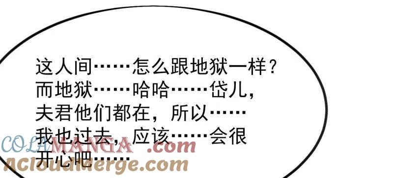 开局一座山~漫画,第1045话 ：为我所用5图