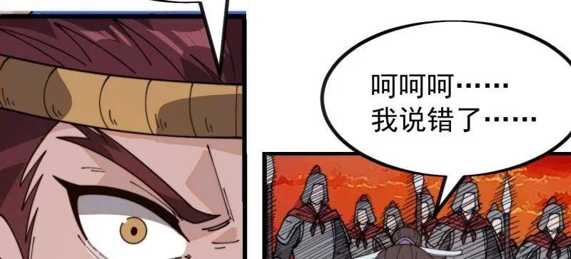 开局一座山~漫画,第1045话 ：为我所用3图