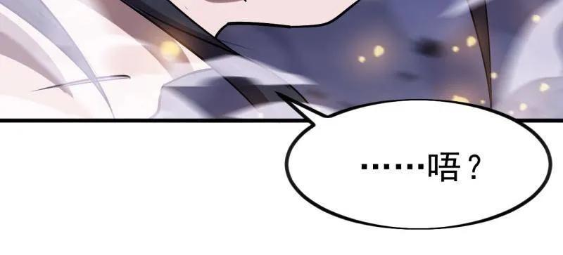 开局一座山~漫画,第1048话 ：天赐神像4图