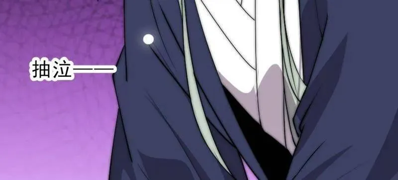 开局一座山~漫画,第1043话 ：清洗内鬼4图