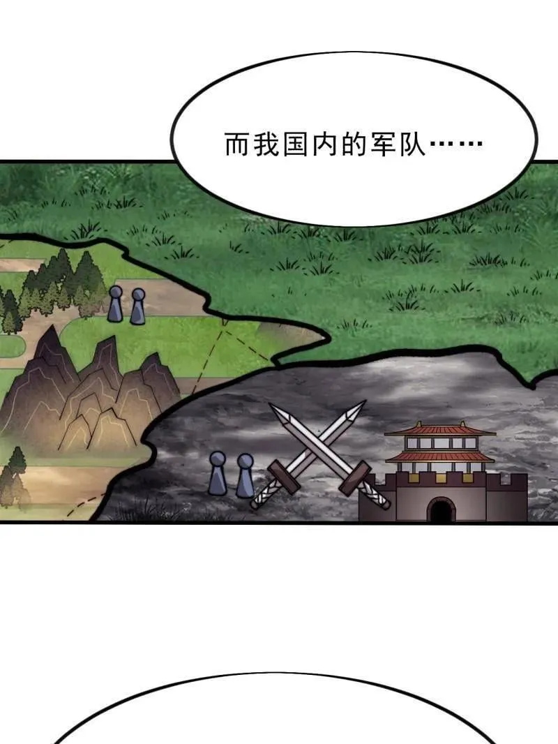 开局一座山~漫画,第1034话 ：重活一回3图