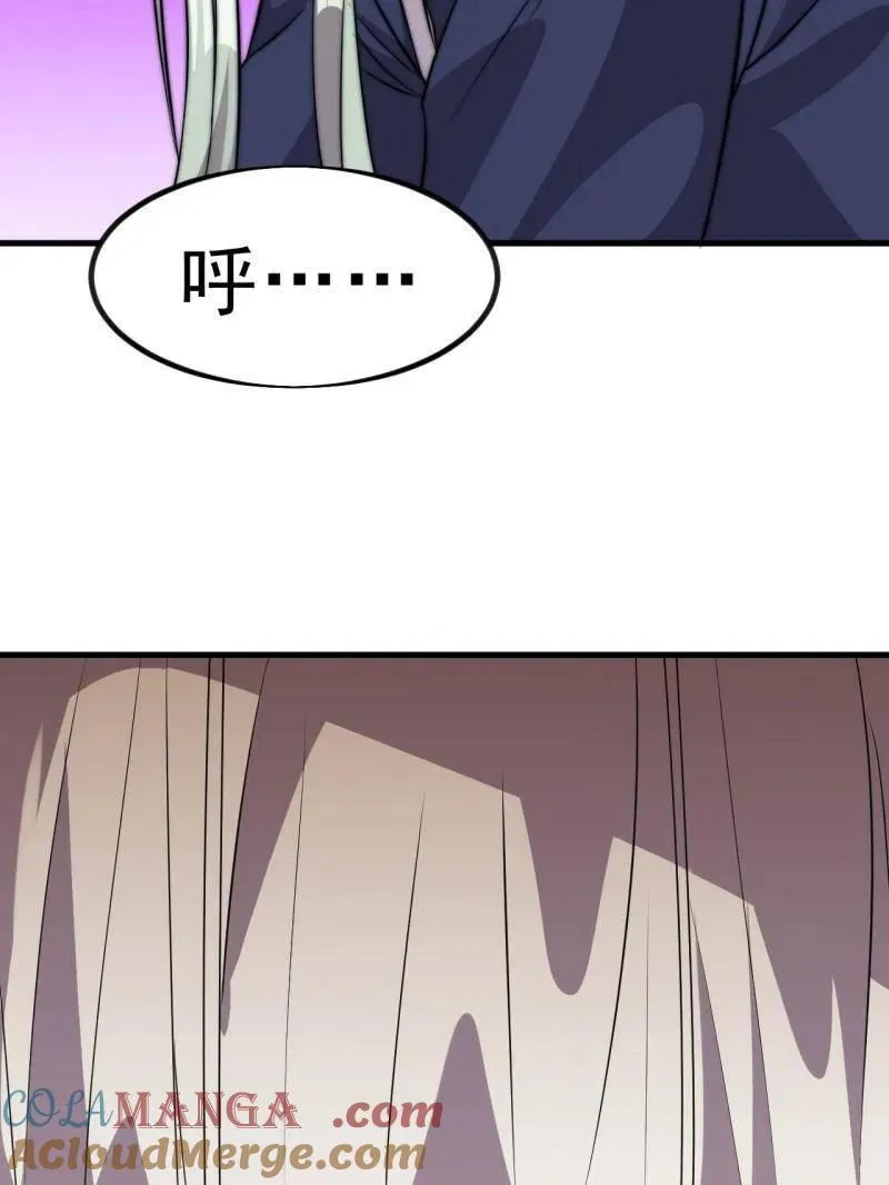 开局一座山~漫画,第1043话 ：清洗内鬼1图