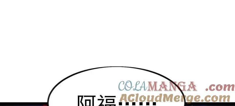 开局一座山~漫画,第1033话 ：进军幽州2图