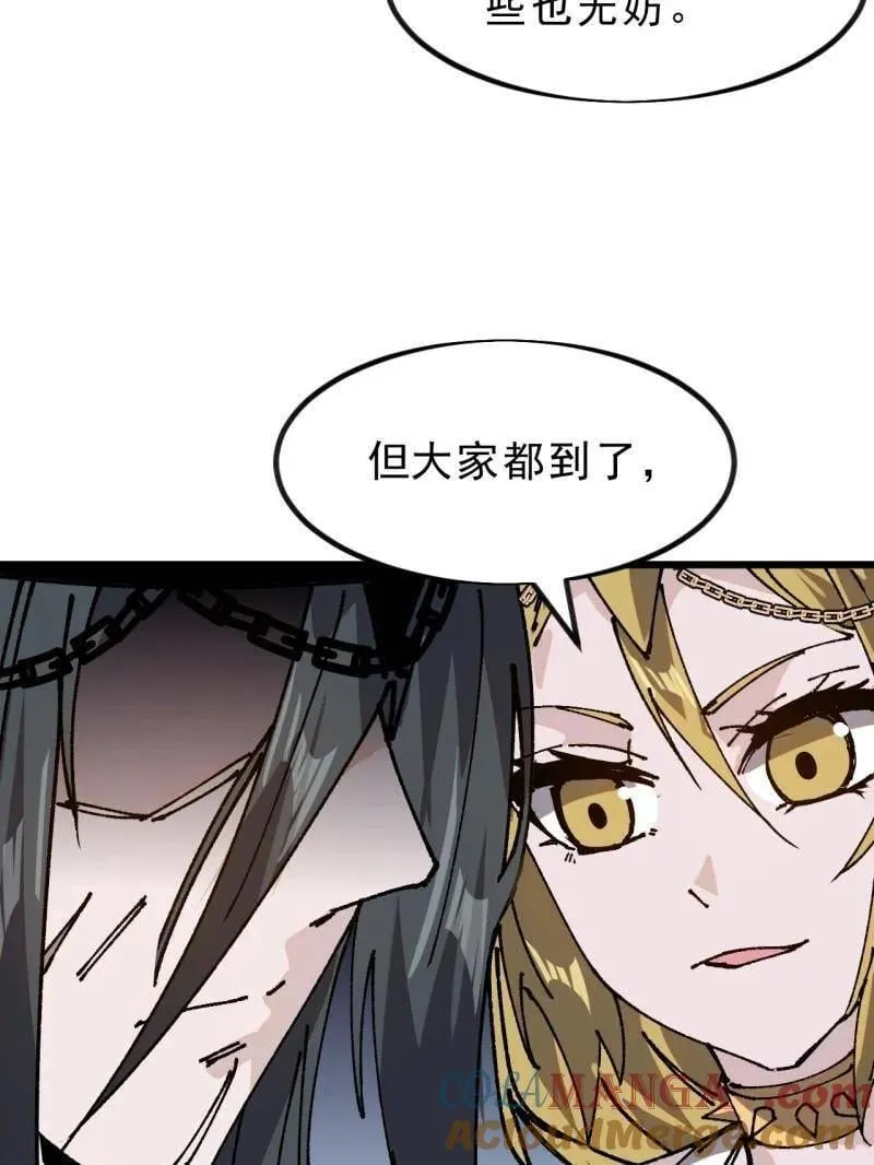 开局一座山~漫画,第1033话 ：进军幽州3图