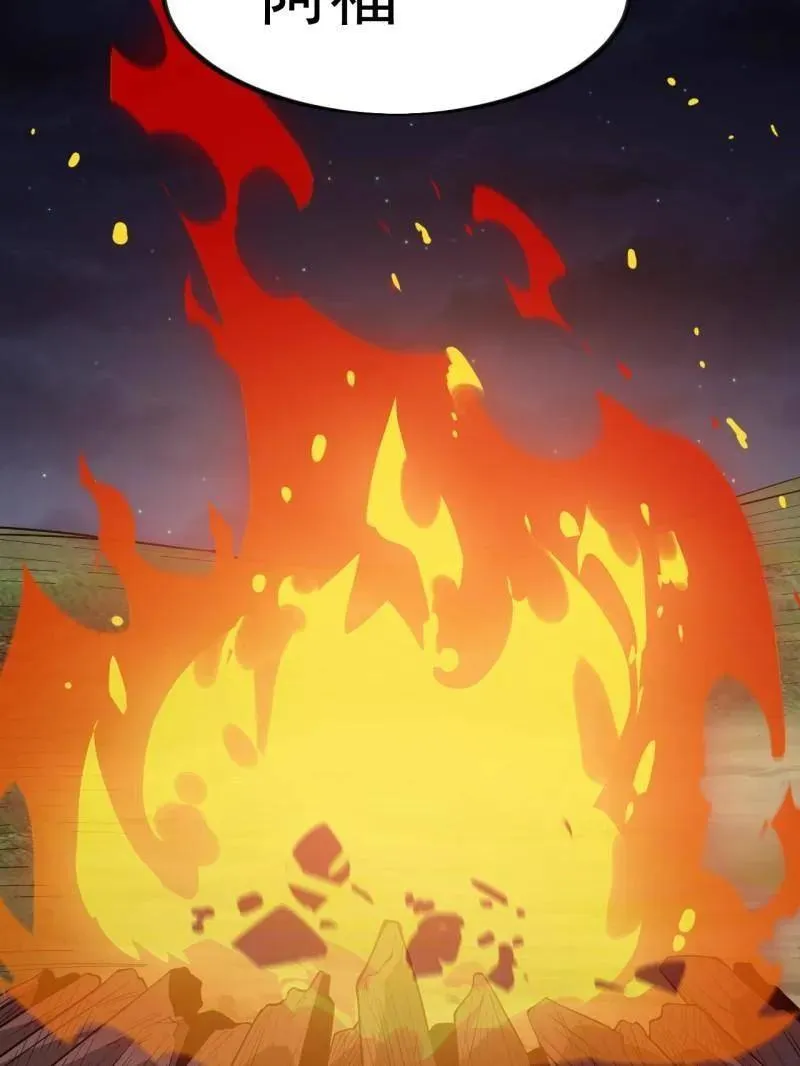 开局一座山~漫画,第1033话 ：进军幽州3图