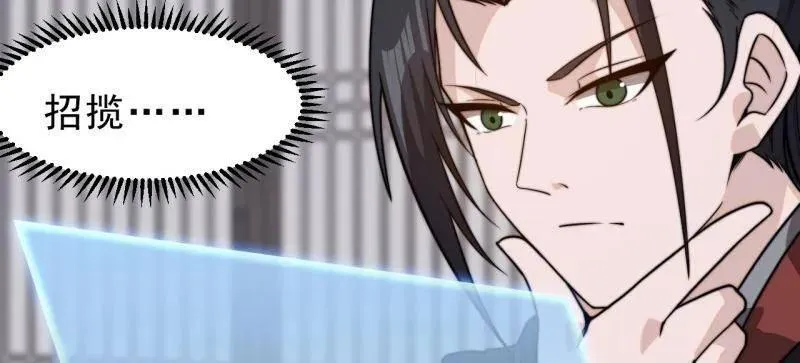 开局一座山~漫画,第1034话 ：重活一回4图