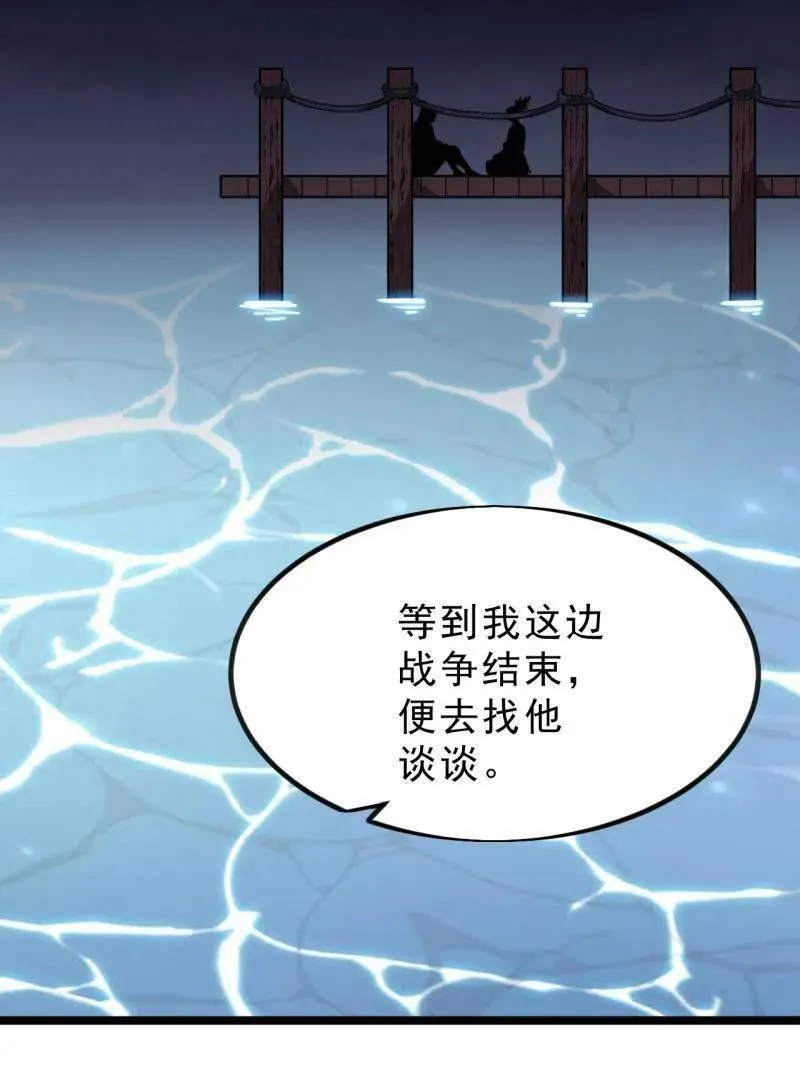 开局一座山~漫画,第1033话 ：进军幽州1图