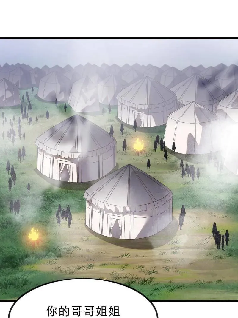 开局一座山~漫画,第1033话 ：进军幽州5图